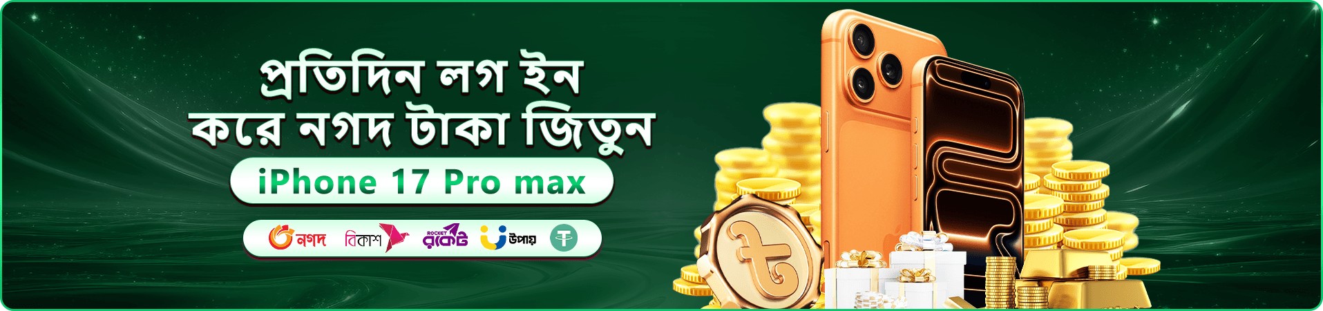 7j77 মোবাইল গেম ইন্টারফেসের প্রচারচিত্র