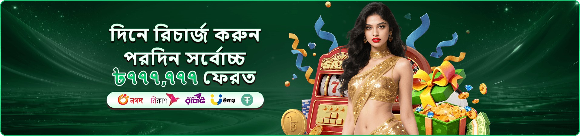 মোবাইল স্ক্রিনে 7j77 গেম লবির প্রমোশন ব্যানার