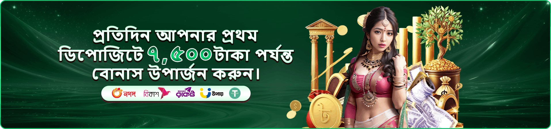 7j77 অ্যাপ গেম ক্যাটাগরির প্রচারচিত্র
