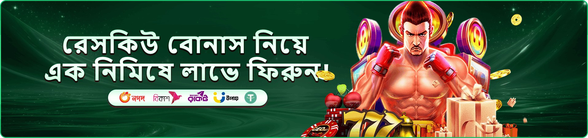7j77 গেম লবির প্রমোশনাল ভিজ্যুয়াল