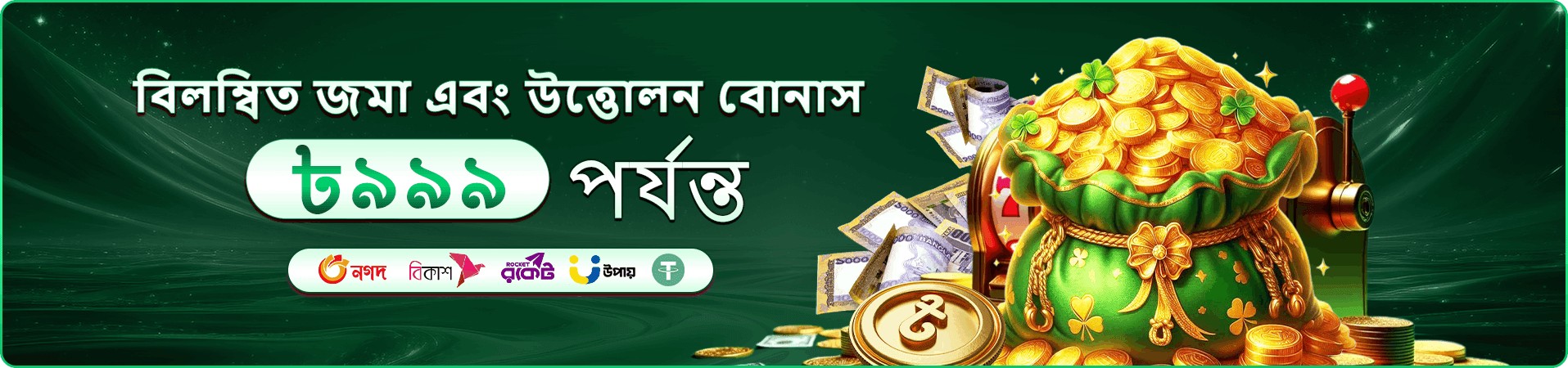 লাইভ ডিলার টেবিল ও টুর্নামেন্টের প্রমোশন ব্যানার