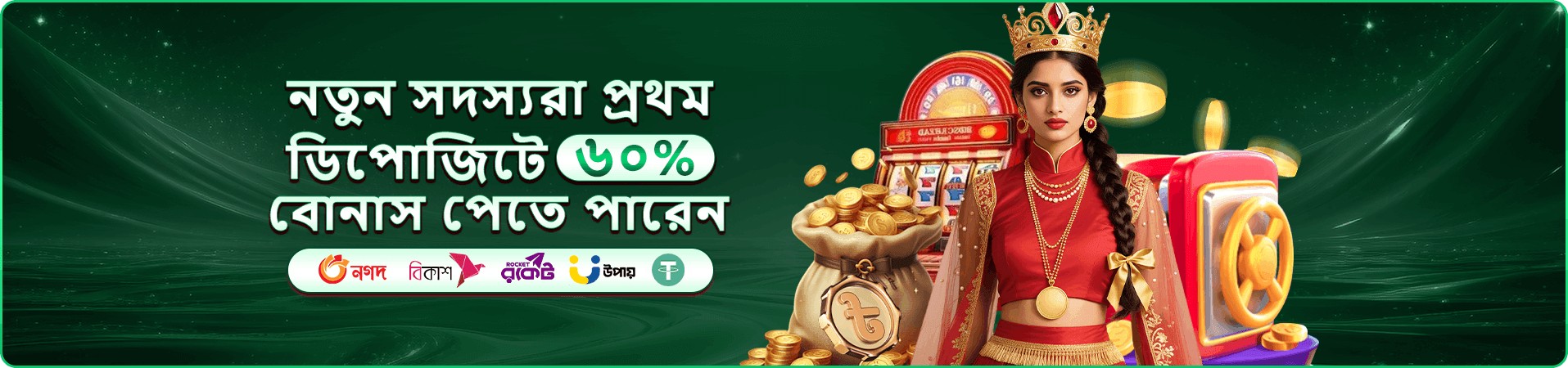 7j77 অ্যাপ প্রমোশনাল মোবাইল দৃশ্য